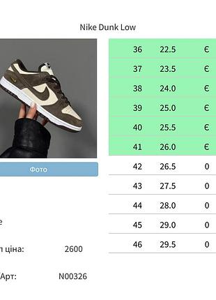 Nike sb dunk low premium