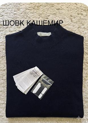 Шикарный новый шелковый с кашемиром базовый свитер/водолазка немецкий бренд galeriа оригинал натуральный шелк, кашемир размер l,м,xl