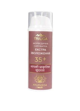 Сыворотка для лица triuga ayurveda mix экстра увлажнение 35+, 50 мл
