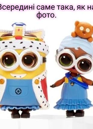 Лялька lol l.o.l. surprise royal q.t.! серії loves minions tots міньйон посипака 542728
