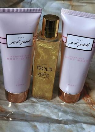 Парфумований подарунковий набір для тіла next just pink & gold shimmer (3 в 1)