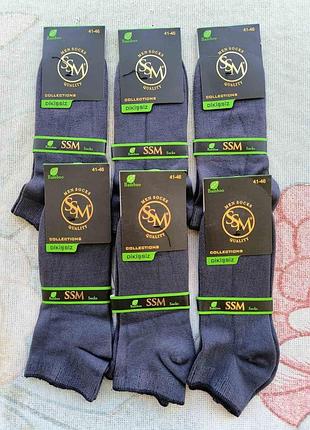 Шкарпетки чоловічі низькі з бамбука (6 шт. у пакованні) ssm socks. розмір 41-46