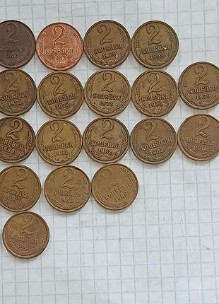 2 коп 1961-1991 25 монет