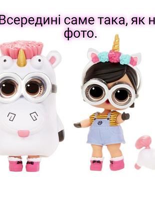 Лялька lol l.o.l. surprise agnes b.b.! серії loves minions tots мінйон посипака 542728