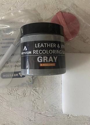 Бальзам-фарба для відновлення шкіри та вінілу weystom gray (240 г) + комплект