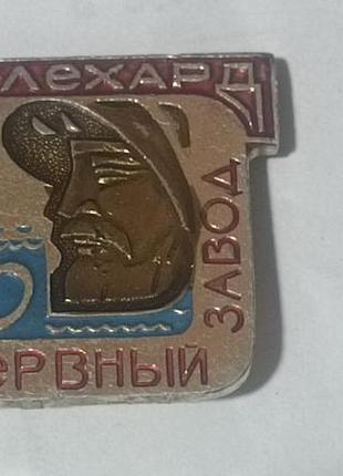 Значок 50 лет рыбоконсервному заводу салехард.
