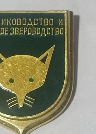 Значок  кролиководство и пушное зверододство .