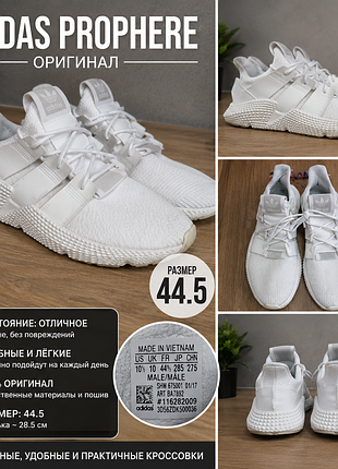 Кроссовки adidas prophere original белые, размер 44.5
