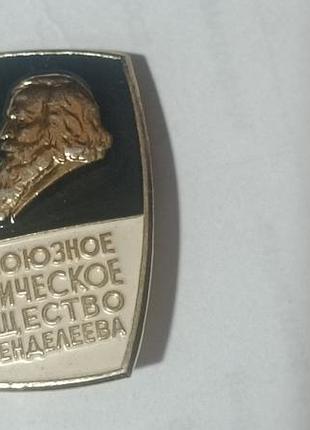 Значок всесоюзное химическое общество им. менделеева лмд.