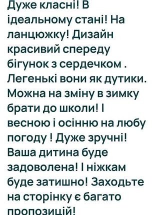 Дутики детские! 6