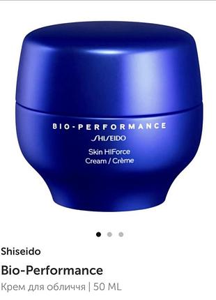 Крем для обличчя shiseido
