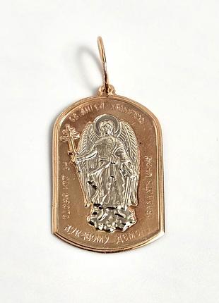 Золота ладанка янгол охоронець з комбінованого золота