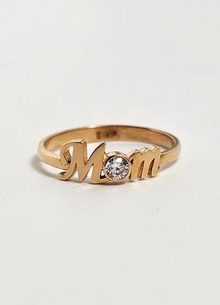 Кольцо серебряное с позолотой mom с белым круглым фианитом.