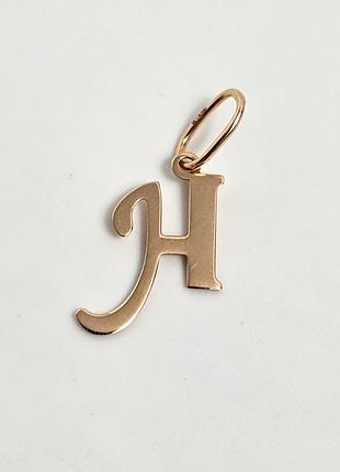 Підвіска золота літера н на ланцюжок або шнурок