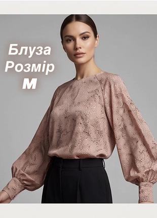Стильна блуза з принтом та пишними рукавами, рожева в краплинку кольорі хакі, mng, розмір m