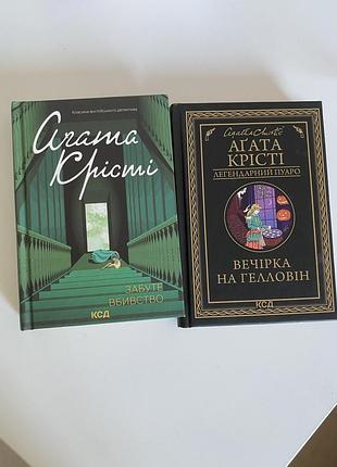 Книги агати крсіті📖