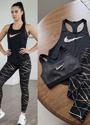 Спорт комплект