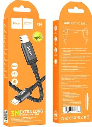 Кабель type-c для type-c "hoco x91 (60w/3m) (black)