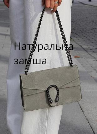 Шкіряна жіноча сумка сумка із довгим ремінцем та коротким із натуральної замші італійська замшеві сумка із ручками цепочками