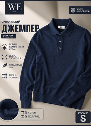 Чоловічий джемпер светр фірми  we