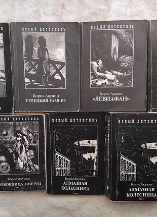 Б. акунин фандорин (7 книг)