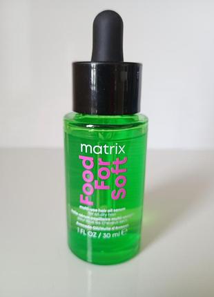 Matrix food for soft multi-use hair oil serum олійка-серум 30ml.