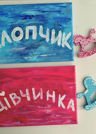Декор для гендер пати 3