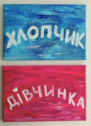 Декор для гендер пати