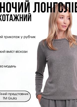 Жіночий лонгслів в рубчик giulia mosslines 7003/150 l grey-gunsmoke melange, трикотажний, з довгими рукавами, базовий