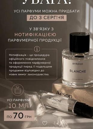 Всі парфуми 10 мл-70 грн