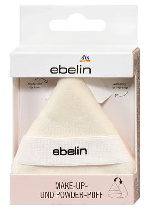 Пуховка ebelin powder-puff 2 в 1 для макияжа и пудры