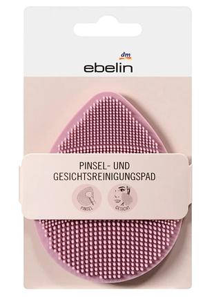 Массажная губка ebelin professional для очищения лица и кистей