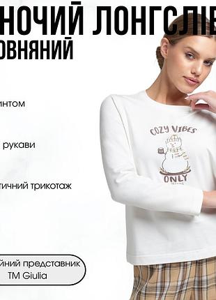 Лонгслив с принтом giulia emberlight 7005/010 s white-milk print, с длинными рукавами, круглый вырез