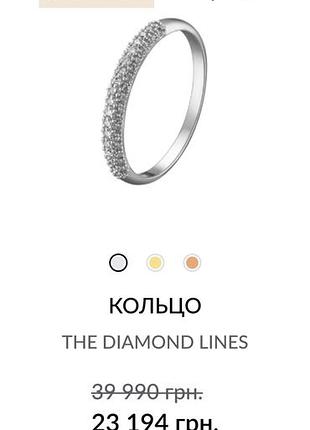 Шикарное золотое кольцо из белого золота с бриллиантами sova
