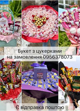 Солодкий букет з цукерками