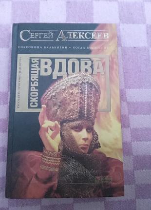 Сергій алексеївснадівдівдівдів допомагаючи богу рейх 2004