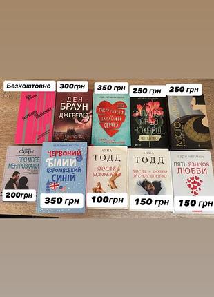 Продам книжки