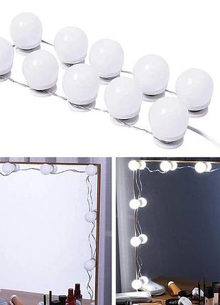 Подсветка для зеркала с регулировкой яркости 10 led ламп, usb лампочки для зеркала для макияжа