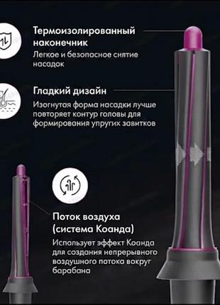 Новая магнитная насадка доя dyson для локонов,для укладки волос,для кудрей насадка дайсон,магнітна насадка dyson для волосся іену,стайлеру