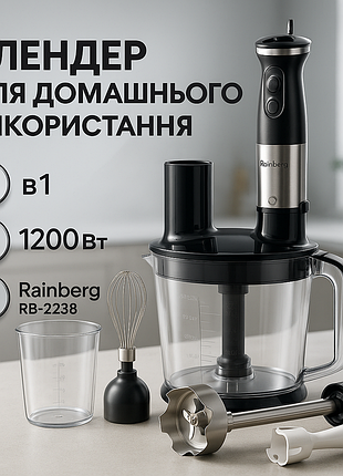 Многофункциональный погружной мульти блендер 4в1 rainberg rb-2238 измельчитель 1200 вт, мощный