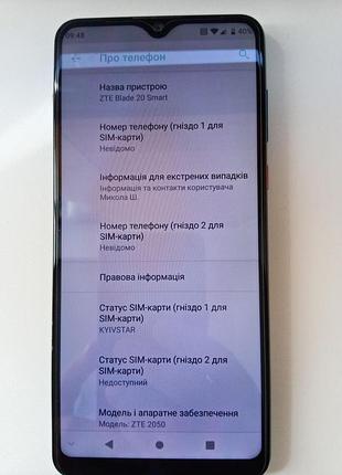 Смартфон zte blade 20 smart 4/128гб nfc 3