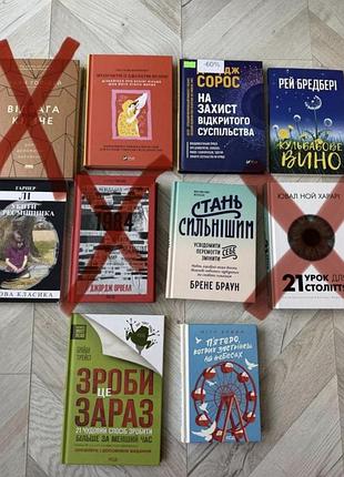 1 книга- 50 гривень. книги українською мовою за низькою ціною