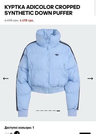 Куртка adidas