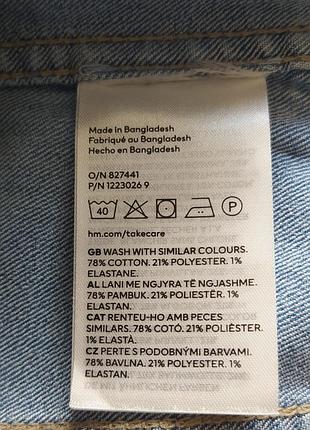 Джинсовий блакитний топ  h&m 8