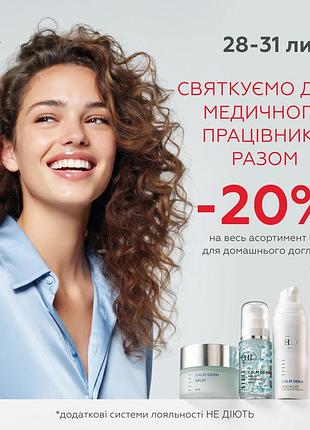 Антивіковий лосьйон holy land boldcare starting lotion