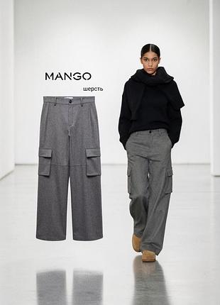 Mango брюки джоггеры из смесовой шерсти