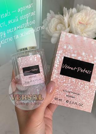 Женские духи vs velvet petals