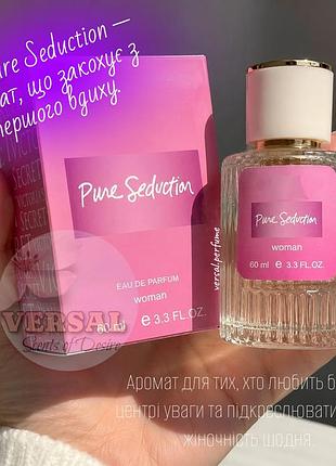 Жіночі парфуми vs pure seduction