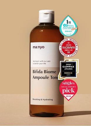 Увлажняющий тонер с бифидобактериями
ma:nyo - bifida biome ampoule toner -