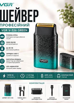 Бритва vgr 326/мебритва шейвер з led-дисплеєм/професійний шейвер